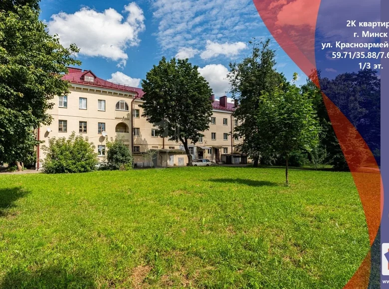 Mieszkanie 3 pokoi 60 m² Mińsk, Białoruś