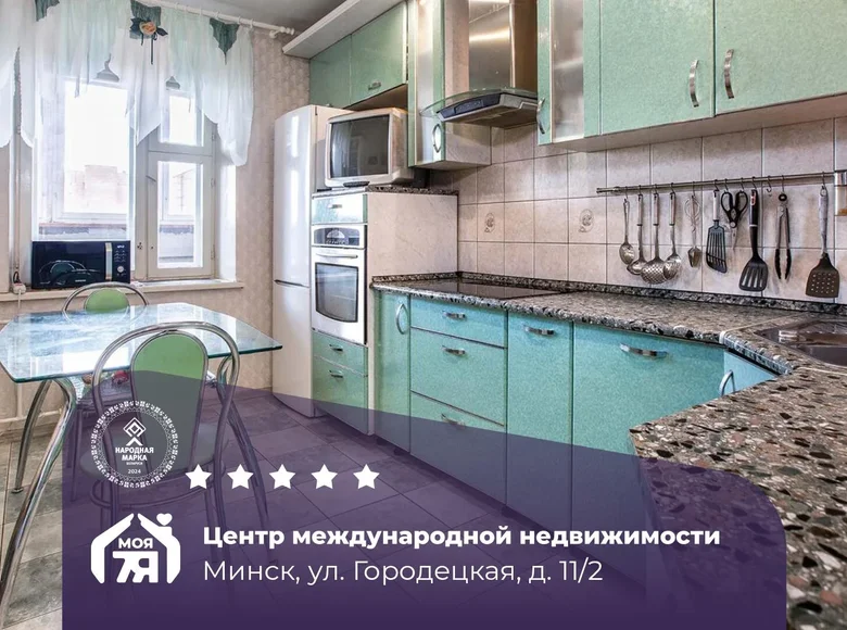 Квартира 3 комнаты 87 м² Минск, Беларусь