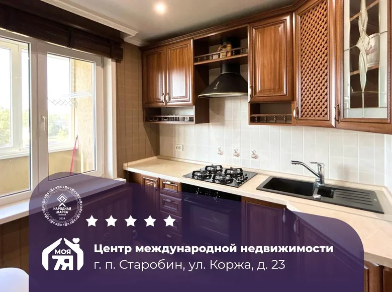 Квартира 3 комнаты 58 м² Старобин, Беларусь