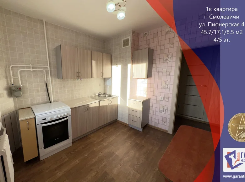 Apartamento 1 habitación 46 m² Smalyavichy, Bielorrusia