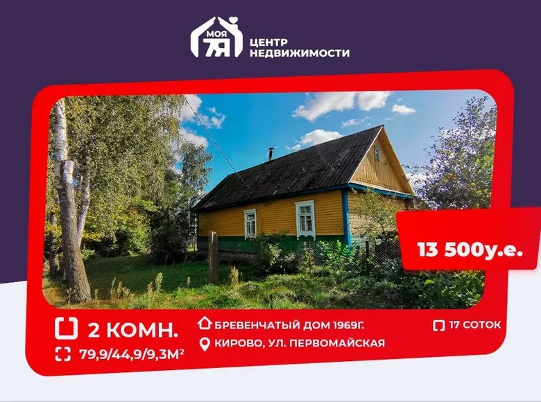 Casa 80 m² Kirauski sielski Saviet, Bielorrusia
