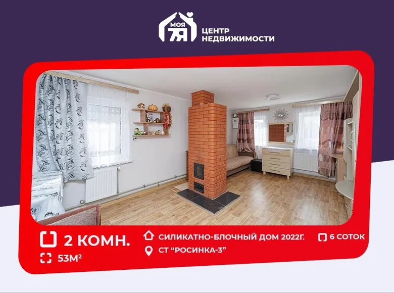 House 53 m² Kalodziscanski sielski Saviet, Belarus