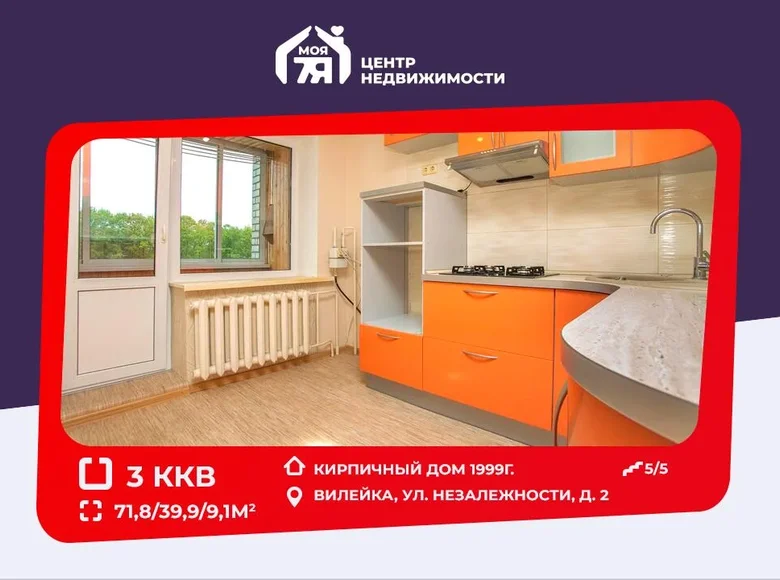 3 room apartment 72 m² Vileyka, Belarus