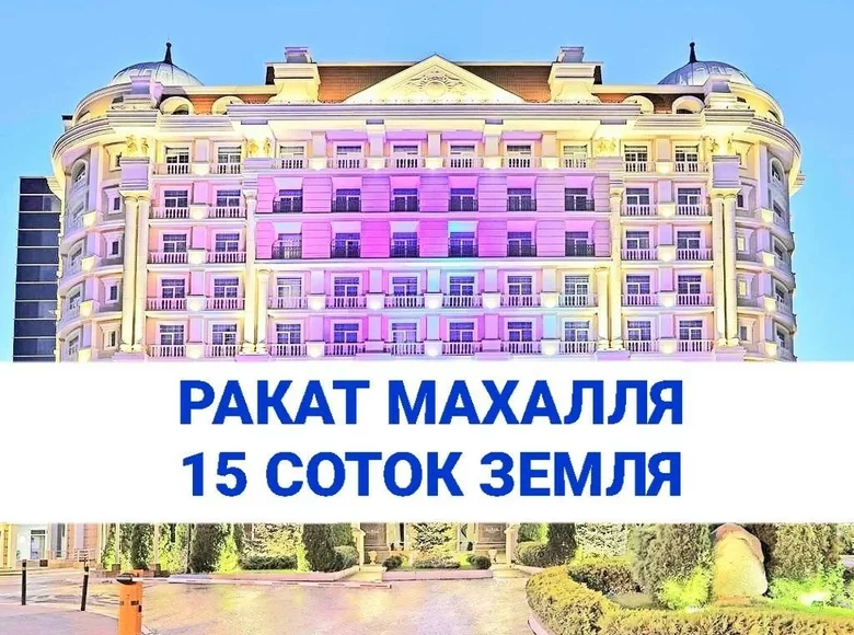 Коммерческое помещение 1 500 м² Ташкент, Узбекистан