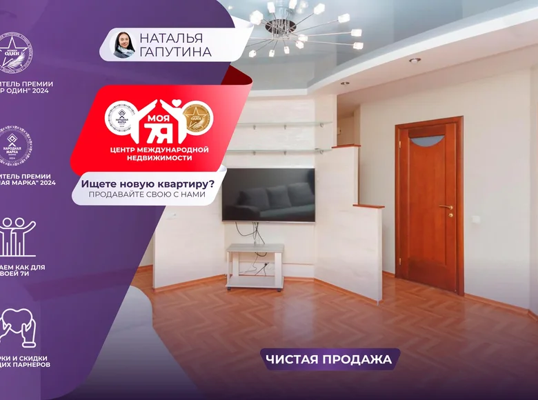 Wohnung 3 zimmer 86 m² Barauljany, Belarus