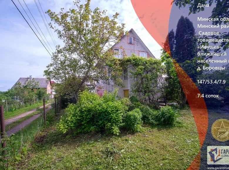 Maison 147 m² Papiarnianski sielski Saviet, Bélarus