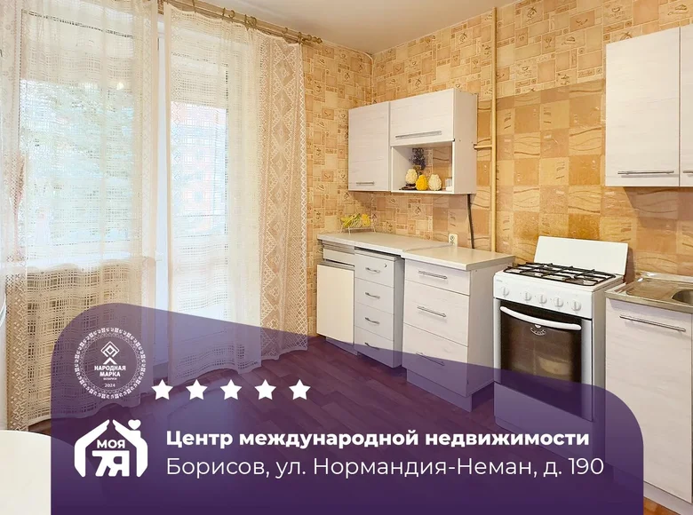 Квартира 4 комнаты 88 м² Борисов, Беларусь