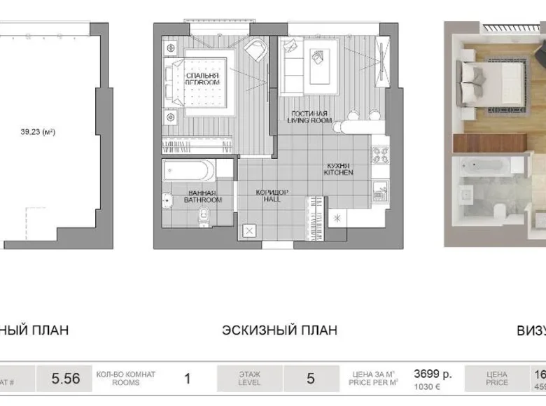 1 room apartment 45 m² Minsk, Belarus