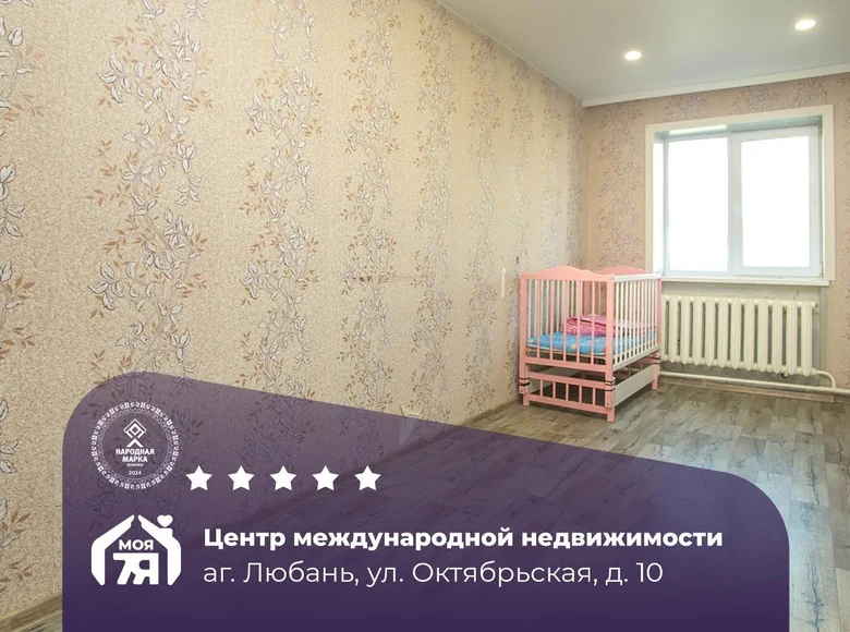 3 room apartment 60 m² Lyuban, Belarus