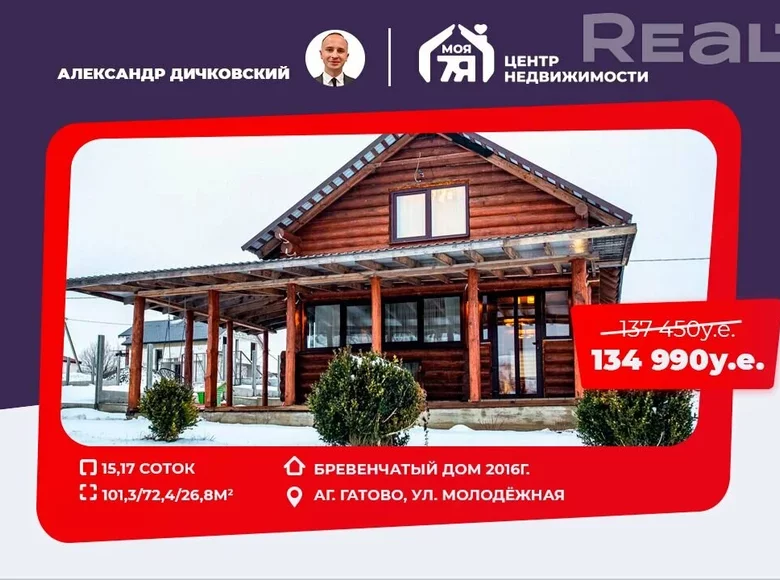 House 101 m² Navadvorski sielski Saviet, Belarus