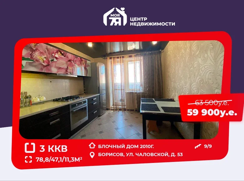 3 room apartment 79 m² Barysaw, Belarus