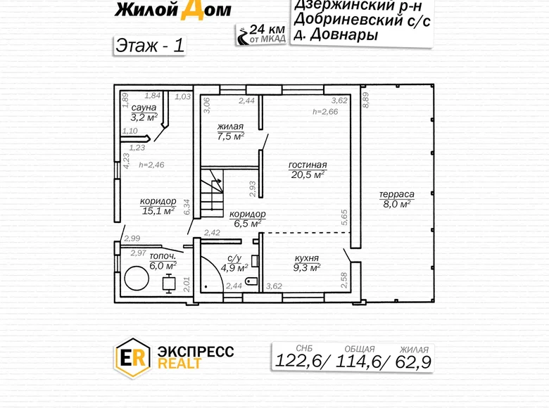 Casa 3 habitaciones 123 m² Dabryniouski siel ski Saviet, Bielorrusia