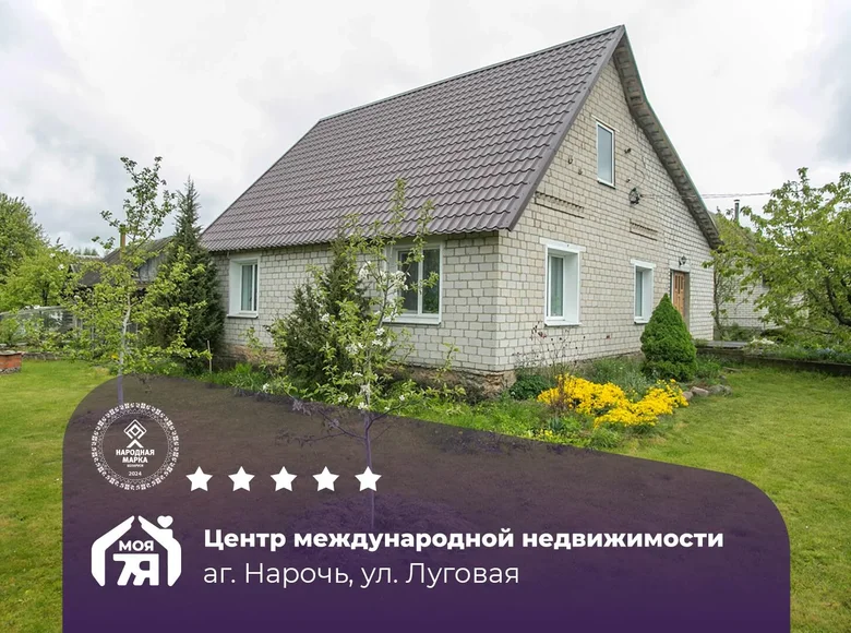 House 91 m² Narach, Belarus