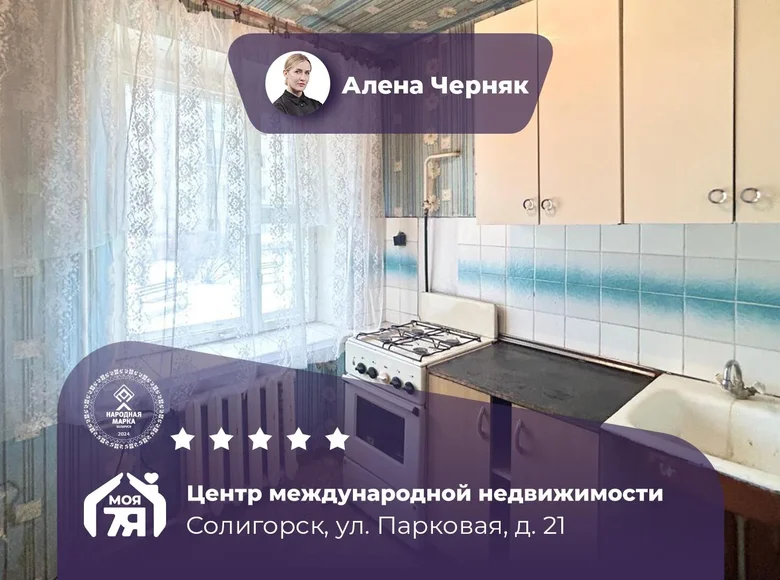 Квартира 1 комната 32 м² Солигорск, Беларусь