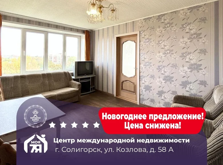 Mieszkanie 3 pokoi 60 m² Soligorsk, Białoruś