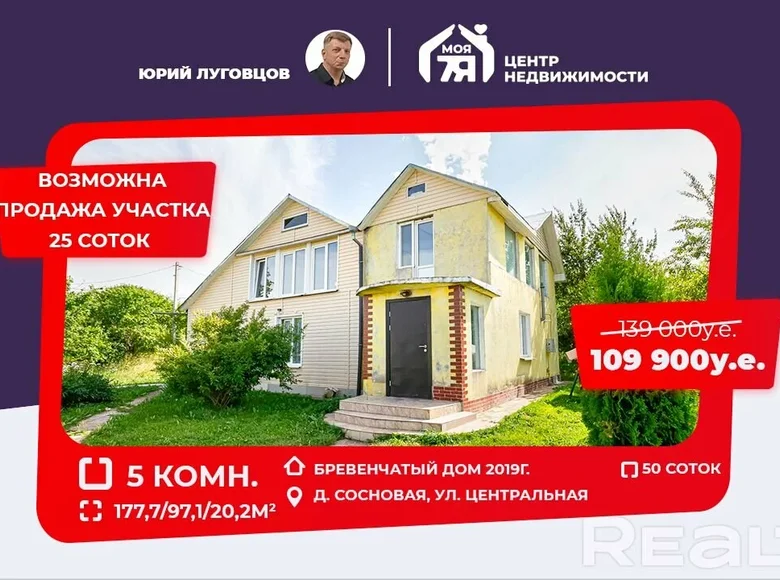 House 178 m² Aziaryckaslabadski sielski Saviet, Belarus