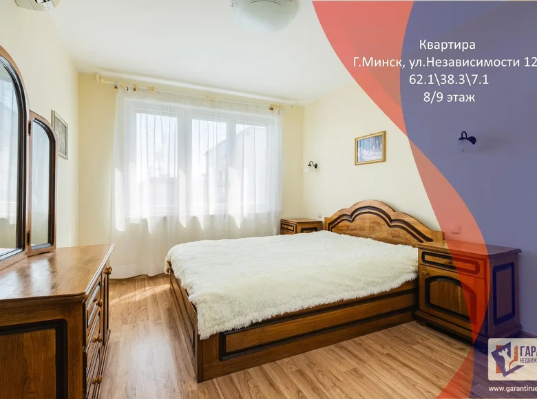 Wohnung 3 zimmer 62 m² Minsk, Belarus