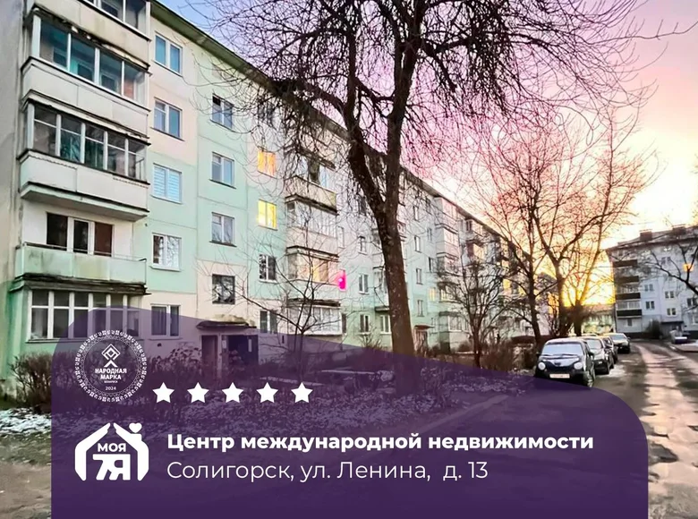 Квартира 3 комнаты 60 м² Солигорск, Беларусь