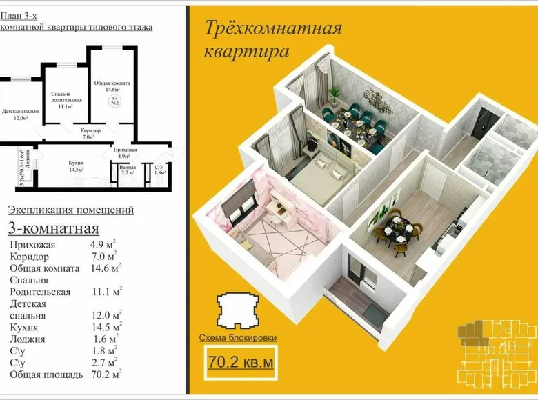 Kvartira 3 xonalar 70 m² Khanabadda