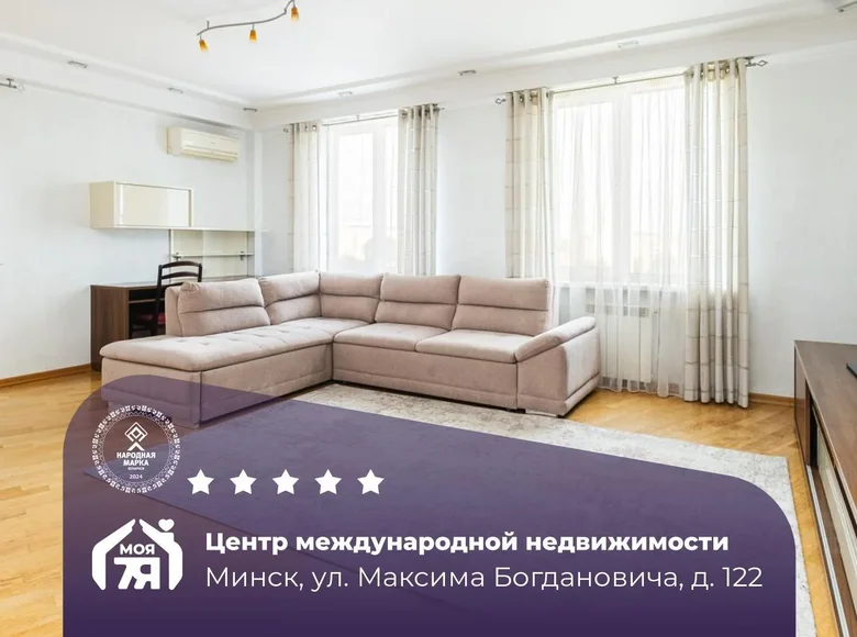 4 room apartment 125 m² Minsk, Belarus