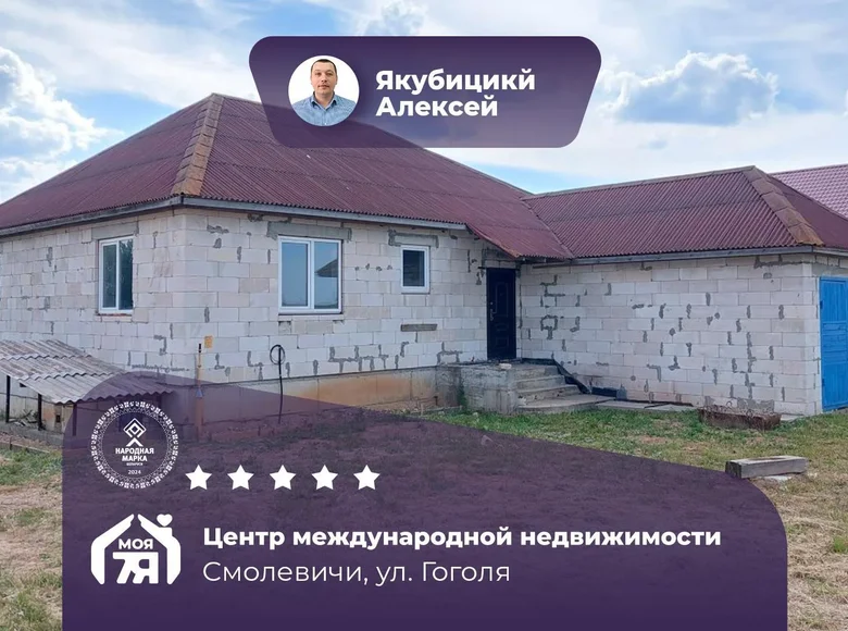 Casa 168 m² Smalyavichy, Bielorrusia