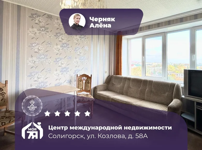 3 room apartment 60 m² Salihorsk, Belarus