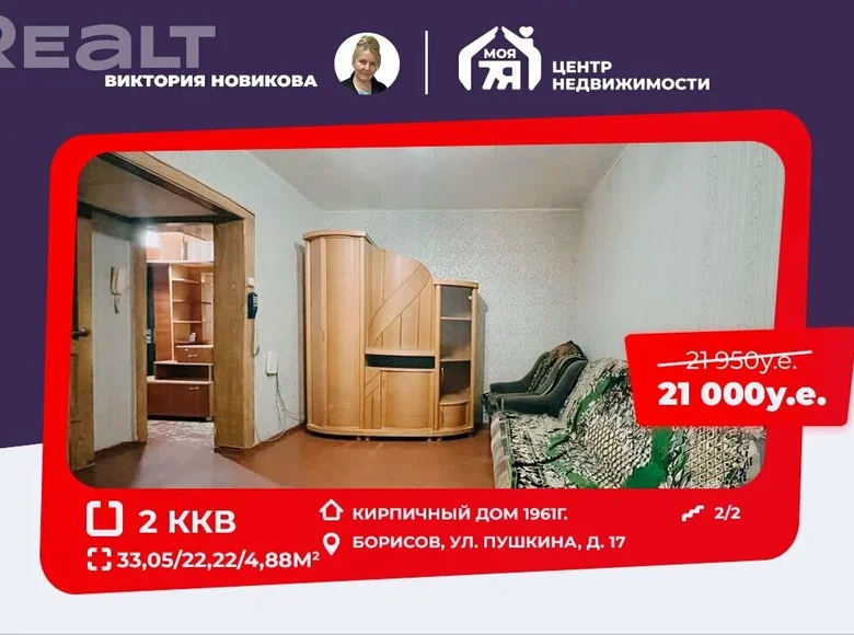 Apartamento 2 habitaciones 33 m² Borisov, Bielorrusia