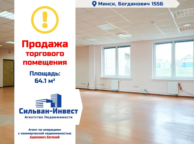 Office 111 m² in Minsk, Belarus