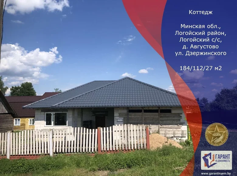 Dom wolnostojący 184 m² Augustowo, Białoruś