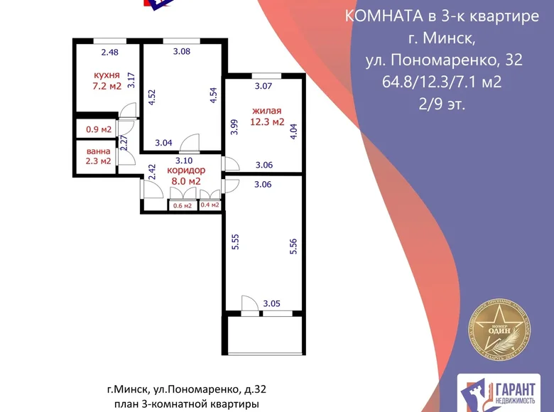 Appartement 3 chambres 65 m² Minsk, Biélorussie