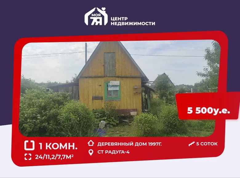 House 11 m² Pliski sielski Saviet, Belarus