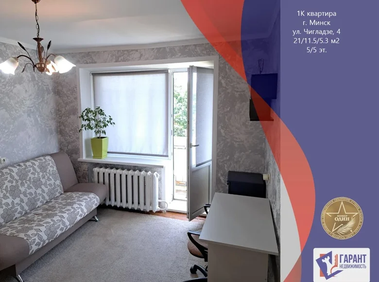 Wohnung 1 zimmer 21 m² Minsk, Belarus