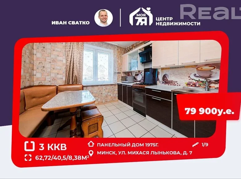 3 room apartment 63 m² Minsk, Belarus