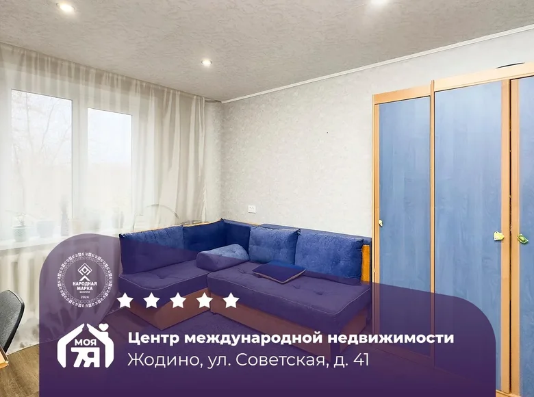 Apartamento 3 habitaciones 69 m² Zhodino, Bielorrusia