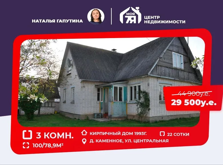 House 79 m² Dabryniouski sielski Saviet, Belarus