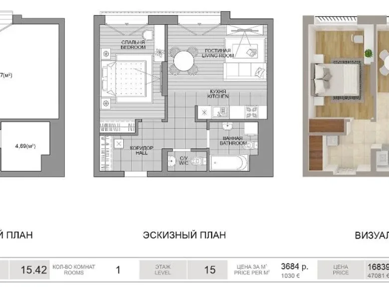 Appartement 1 chambre 46 m² Minsk, Biélorussie