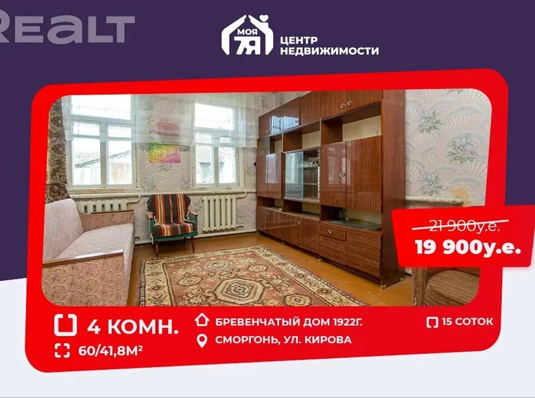 House 60 m² Karaniouski sielski Saviet, Belarus