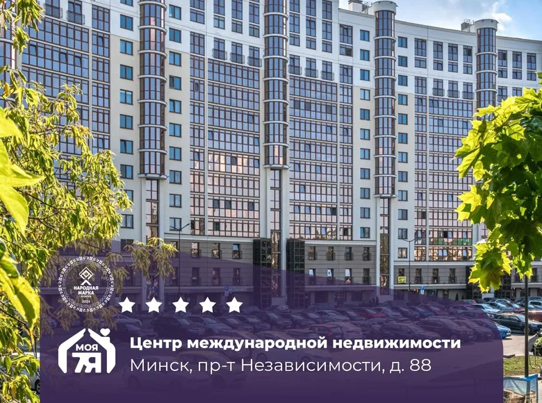 Квартира 3 комнаты 86 м² Минск, Беларусь