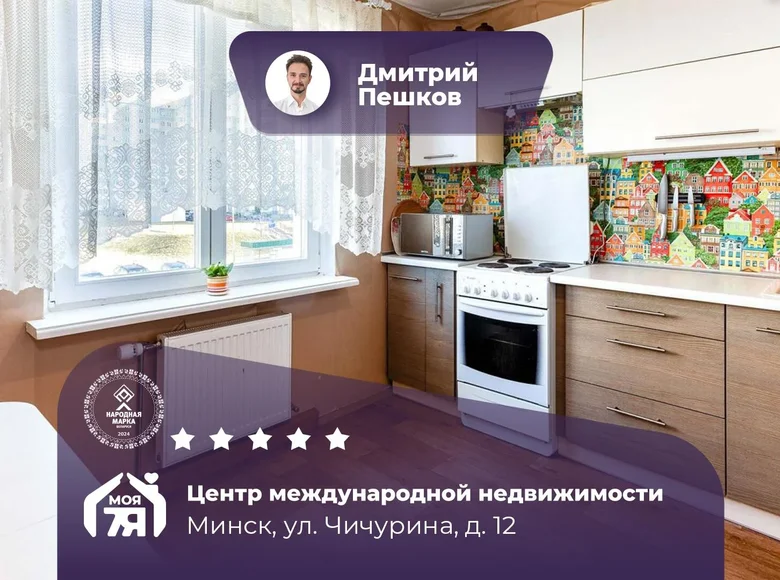 Квартира 1 комната 43 м² Минск, Беларусь