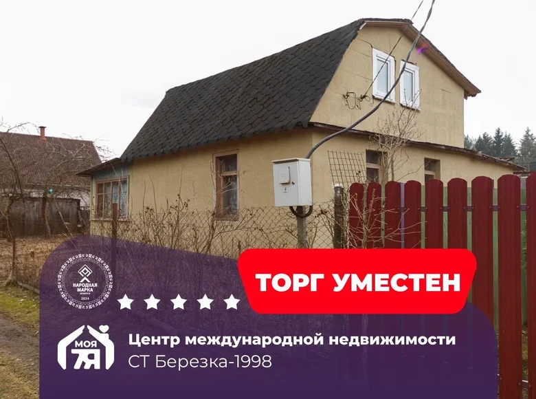 House 61 m² Uzufouski selski Savet, Belarus
