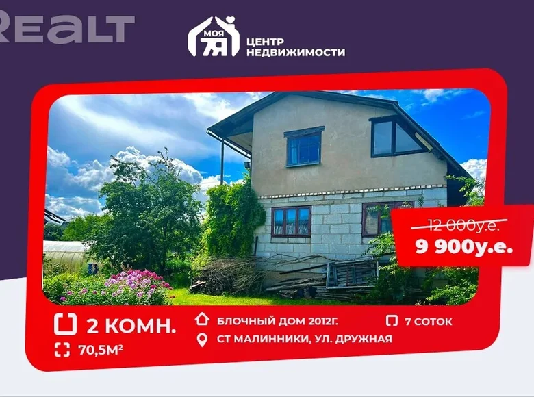 Dom 71 m² Piarezyrski sielski Saviet, Białoruś