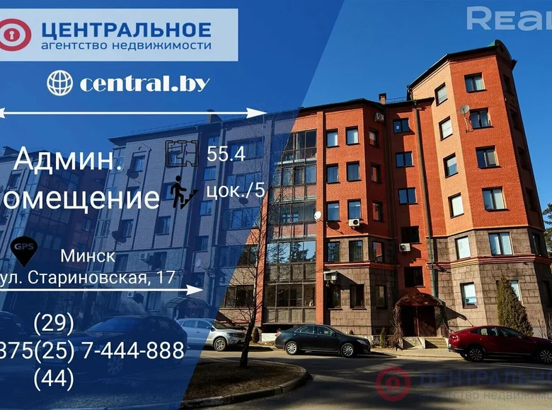 Oficina 55 m² en Minsk, Bielorrusia