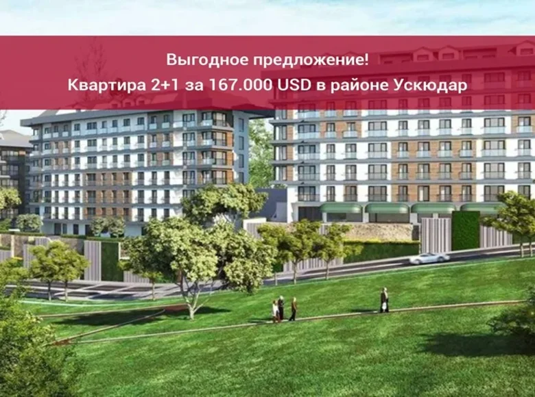 Квартира 3 комнаты 103 м² Ускюдар, Турция