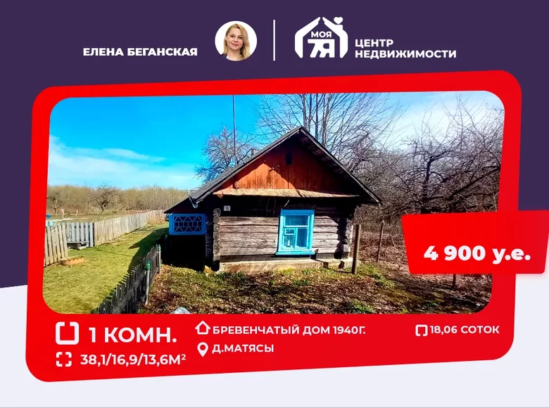 Haus 1 Zimmer 38 m² Kniahininski sielski Saviet, Weißrussland