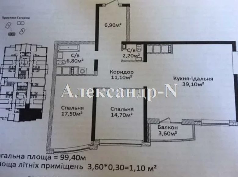 Apartamento 3 habitaciones 99 m² Odessa, Ucrania
