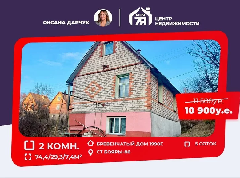 Maison 74 m² Krasnienski sielski Saviet, Biélorussie