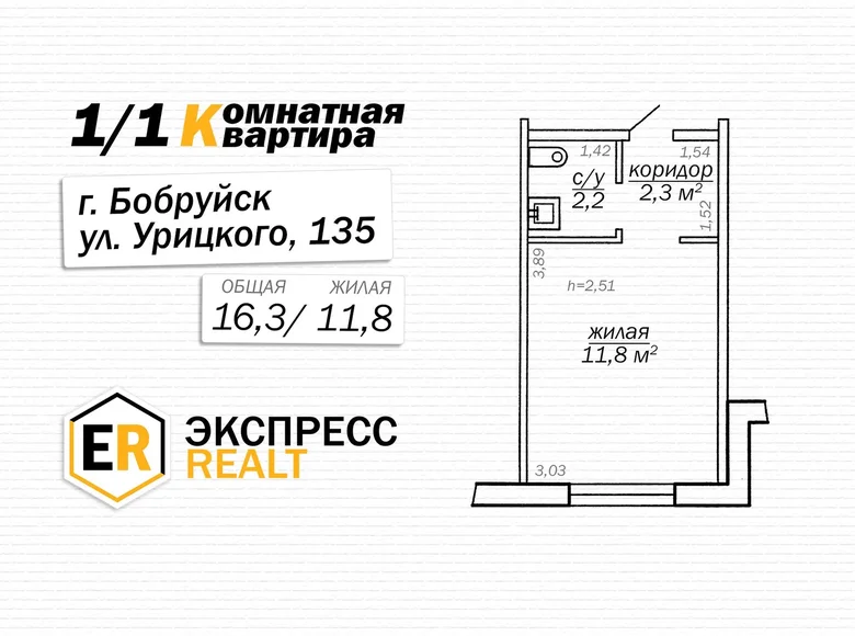 Квартира 1 комната 16 м² Бобруйск, Беларусь