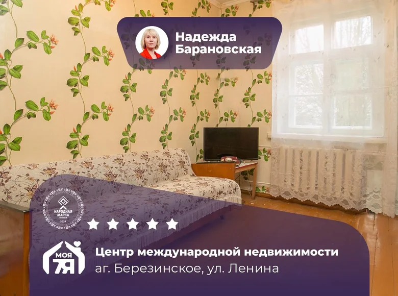 Apartamento 2 habitaciones 38 m² Bierazinskaje, Bielorrusia