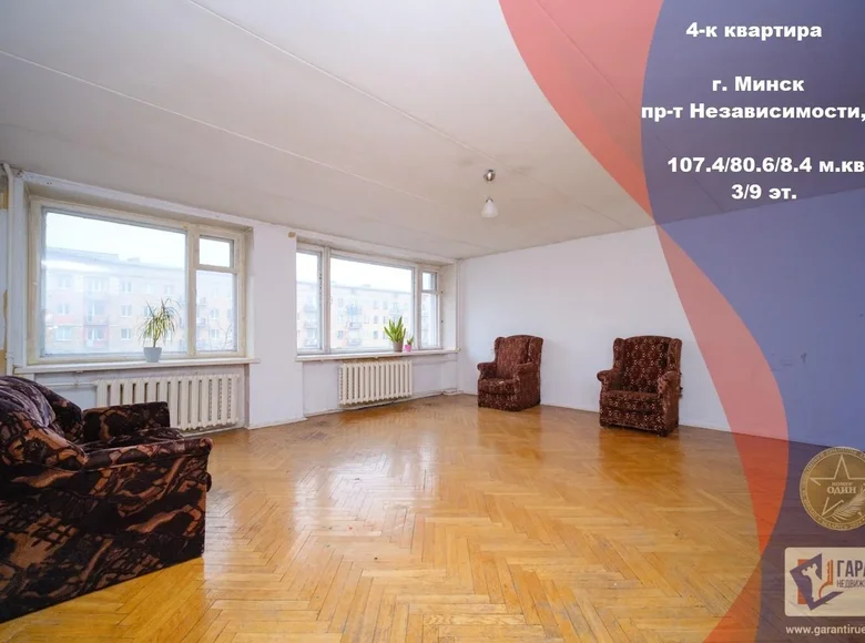 4 room apartment 107 m² Minsk, Belarus