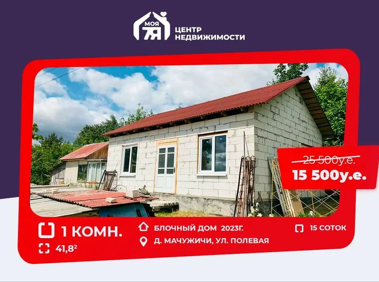 Haus 42 m² Lahojski sielski Saviet, Weißrussland